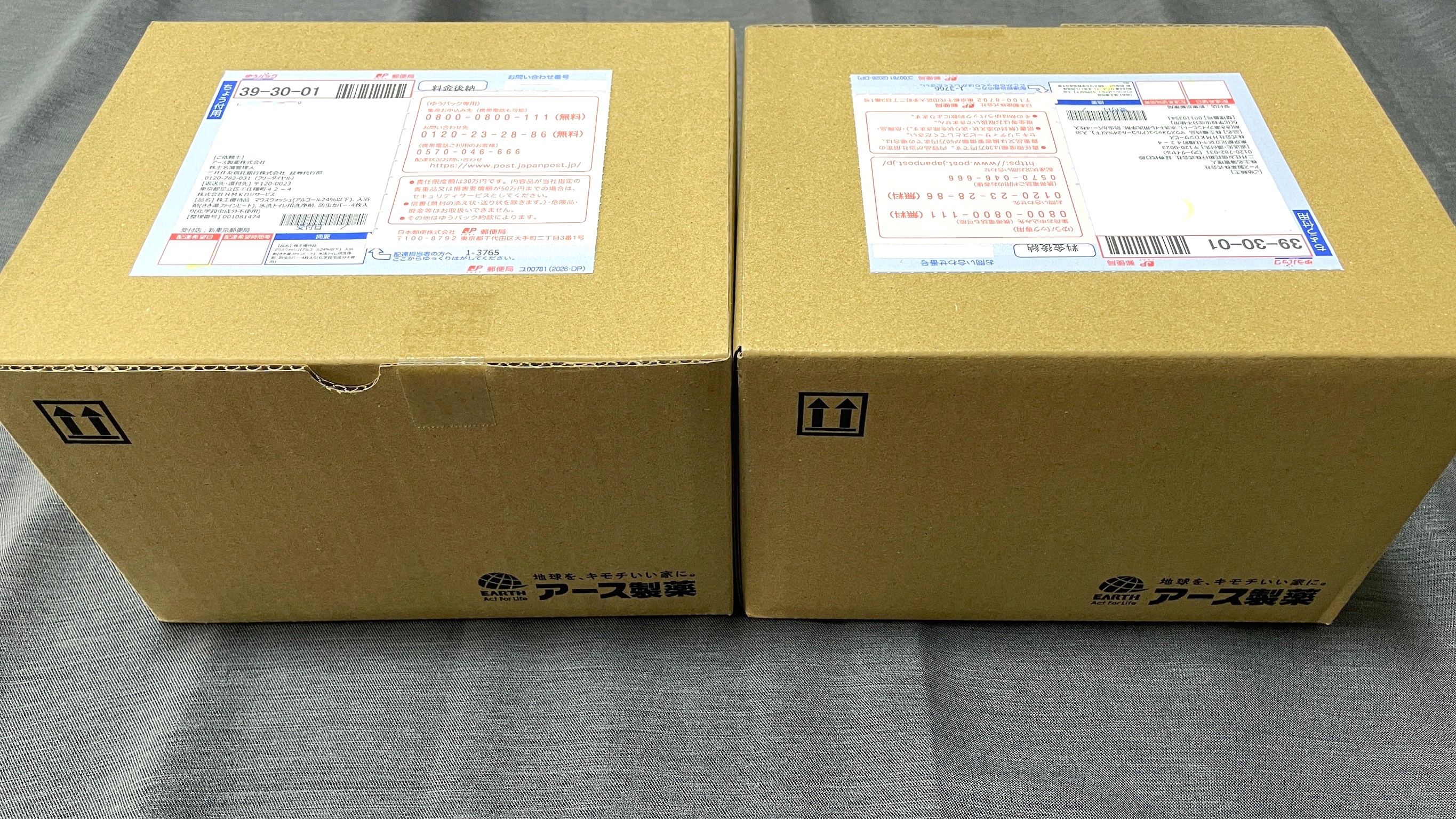 アース製薬(4985)の株主優待はいつ届く?