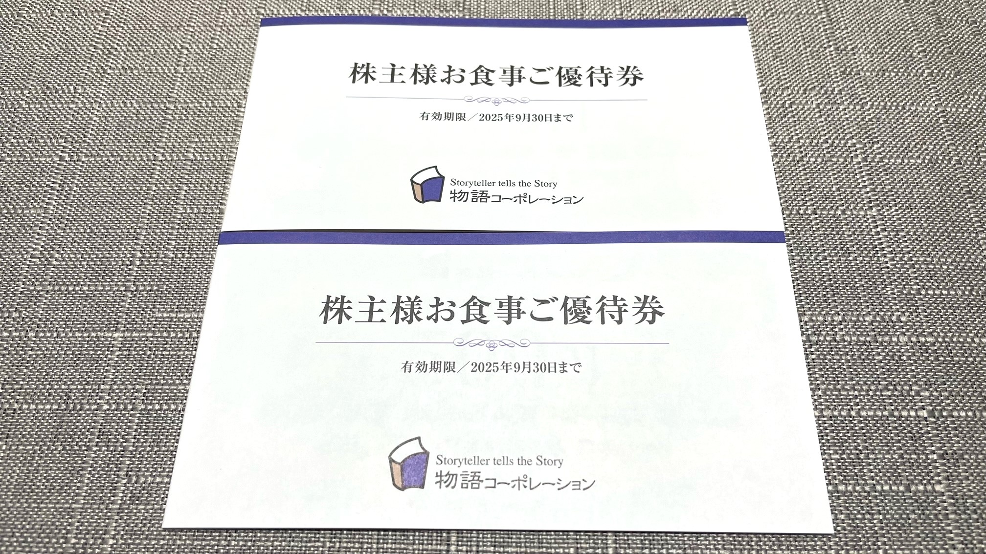 物語コーポレーション(3097)から株主優待が到着｜お食事券で焼肉！お寿司♪