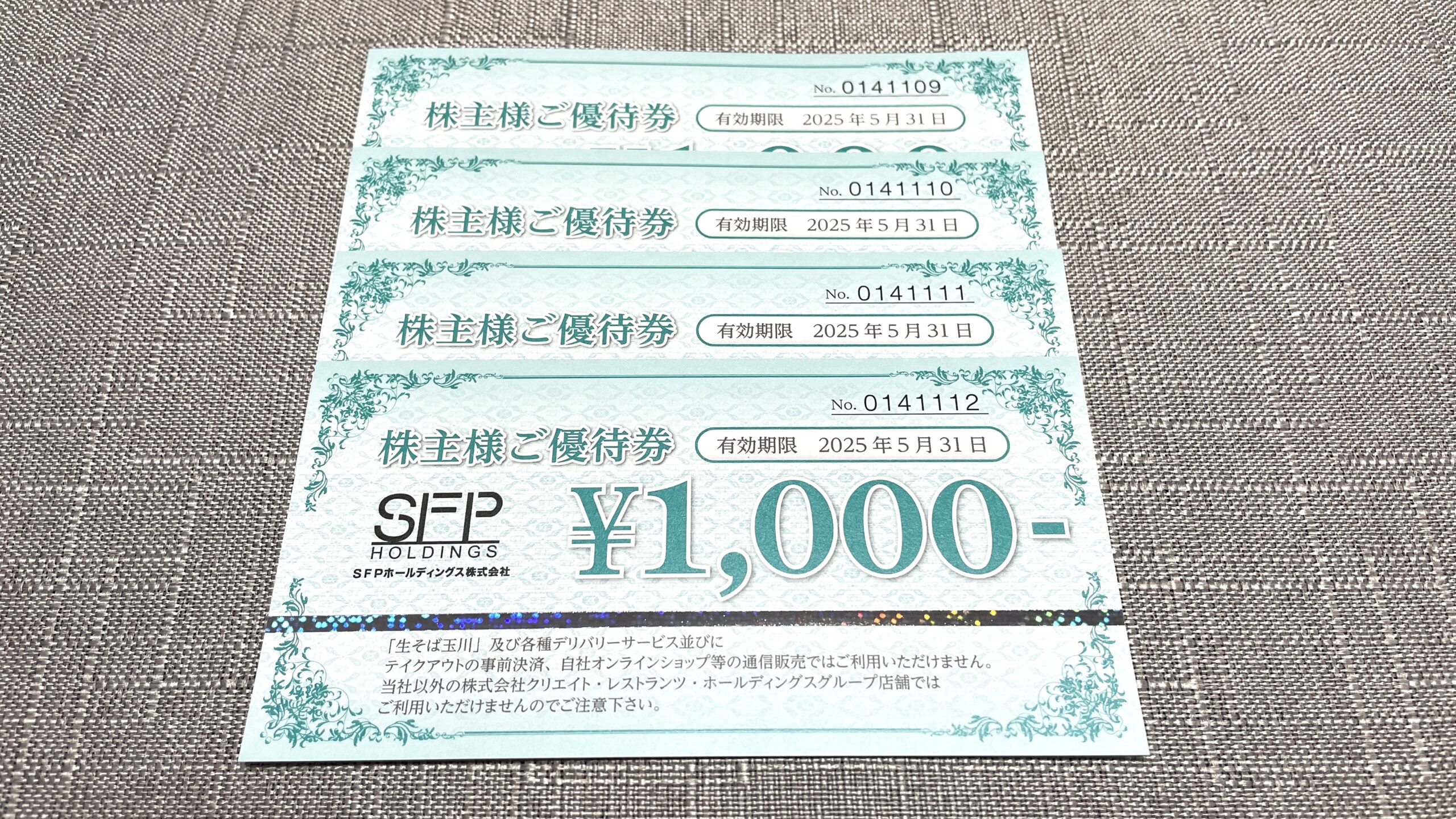 SFPホールディングス(3198)から株主優待が到着