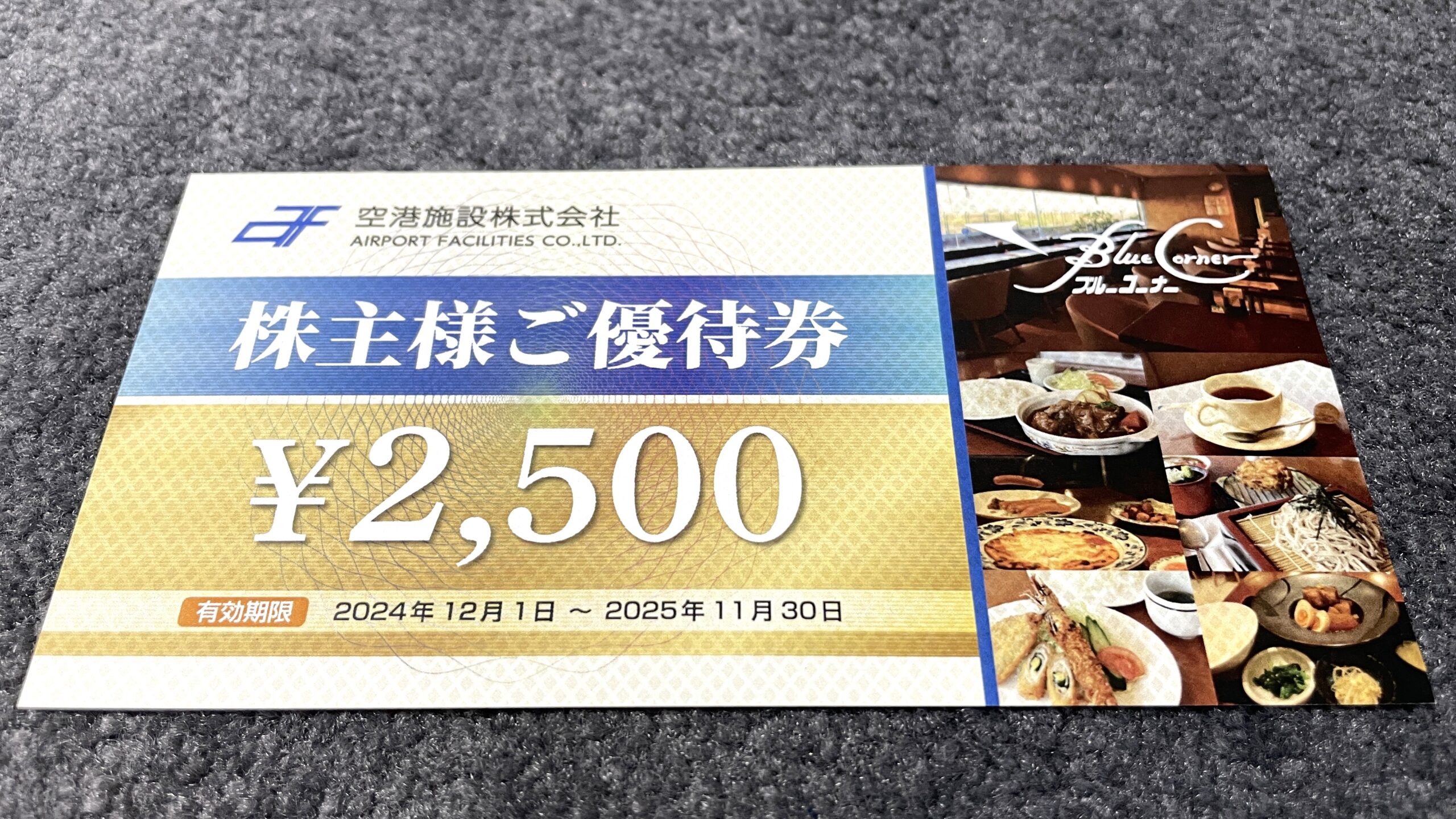 WORLD 株主優待券 ¥2,500×8 有効期限2025年11月30日 【公式通販】 WORLD 株主優待券 ¥2,500×8 有効期限2025年11月30日 【公式通販】