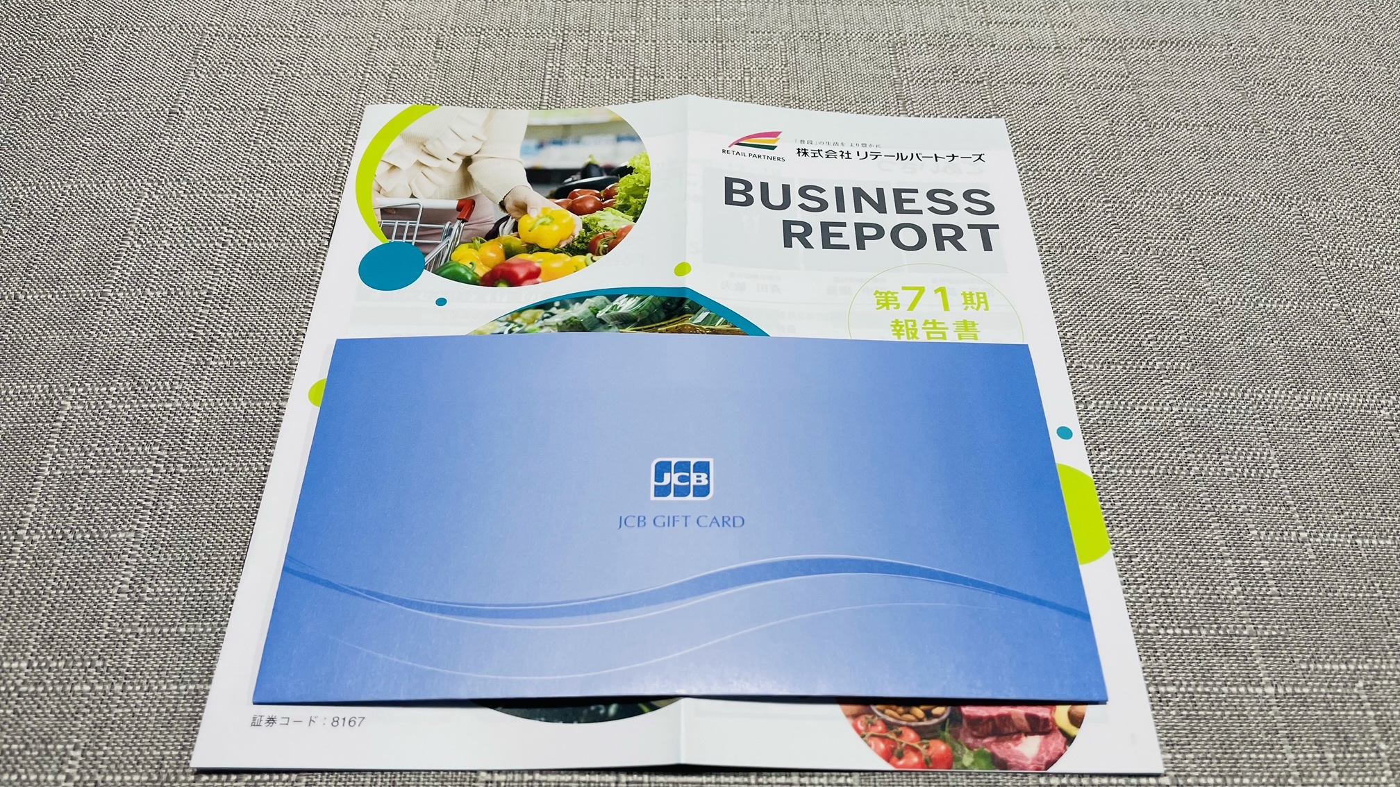 リテールパートナーズ(8167)から株主優待が到着しました 