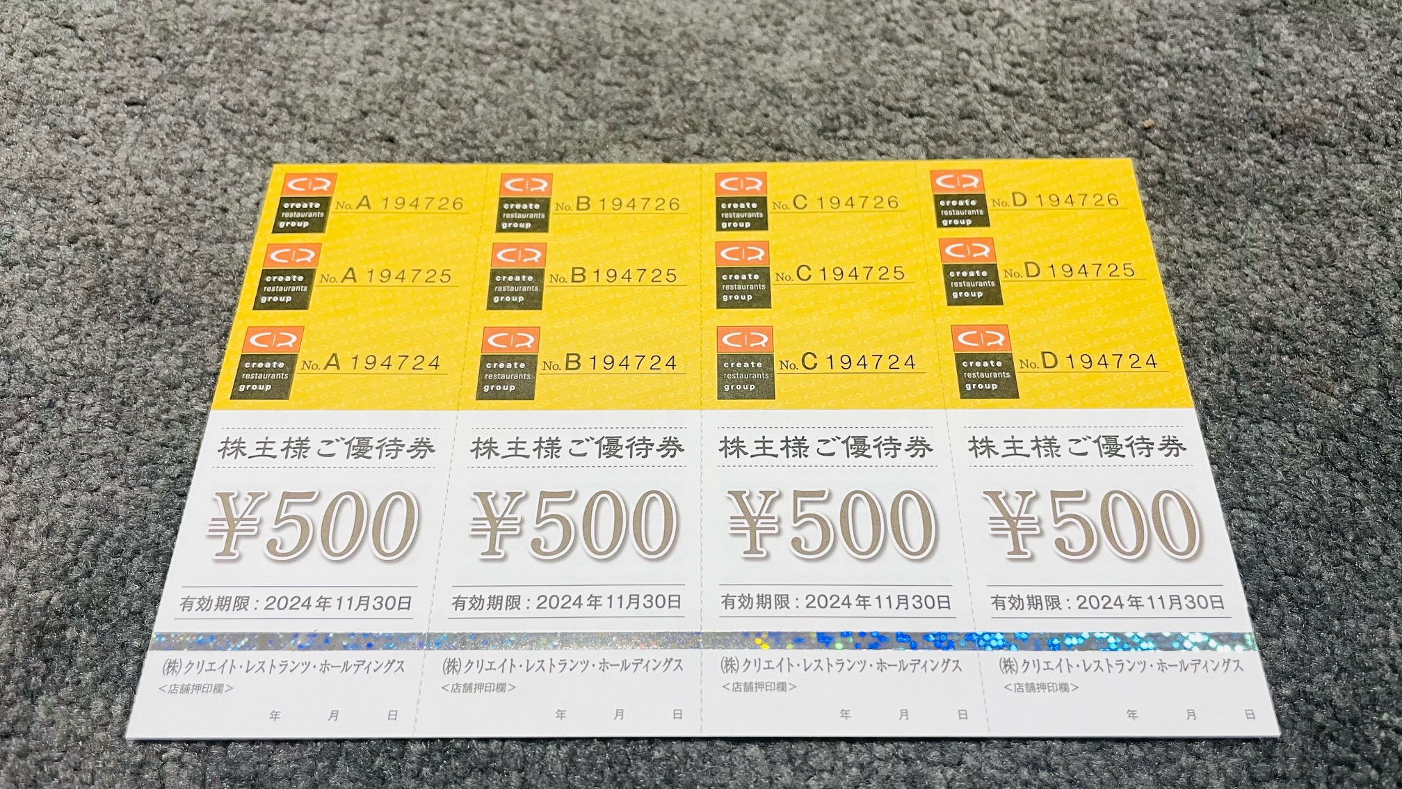 クリエイト・レストランツ株主優待 8000円 2025年5月31日まで