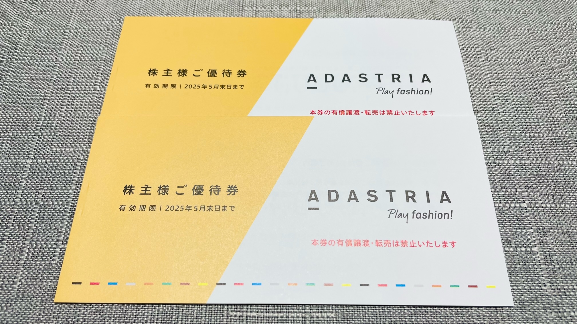 アダストリア　株主優待 アダストリア 株主優待 2025年｜内容・到着日・利用可能店舗