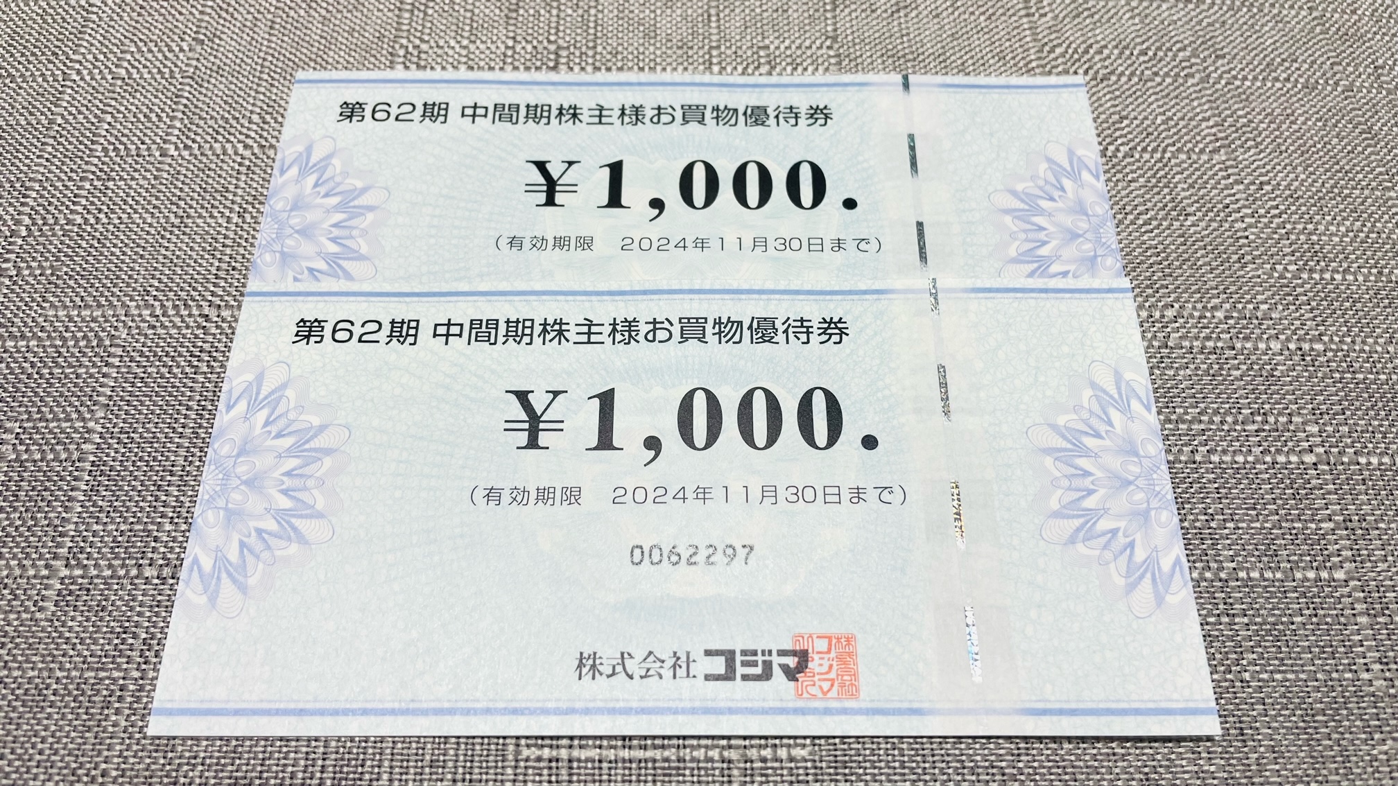 コジマ　ビックカメラ　株主優待　合計22000円　最新 ビックカメラ コジマ 株主優待 22000円分 公式通販