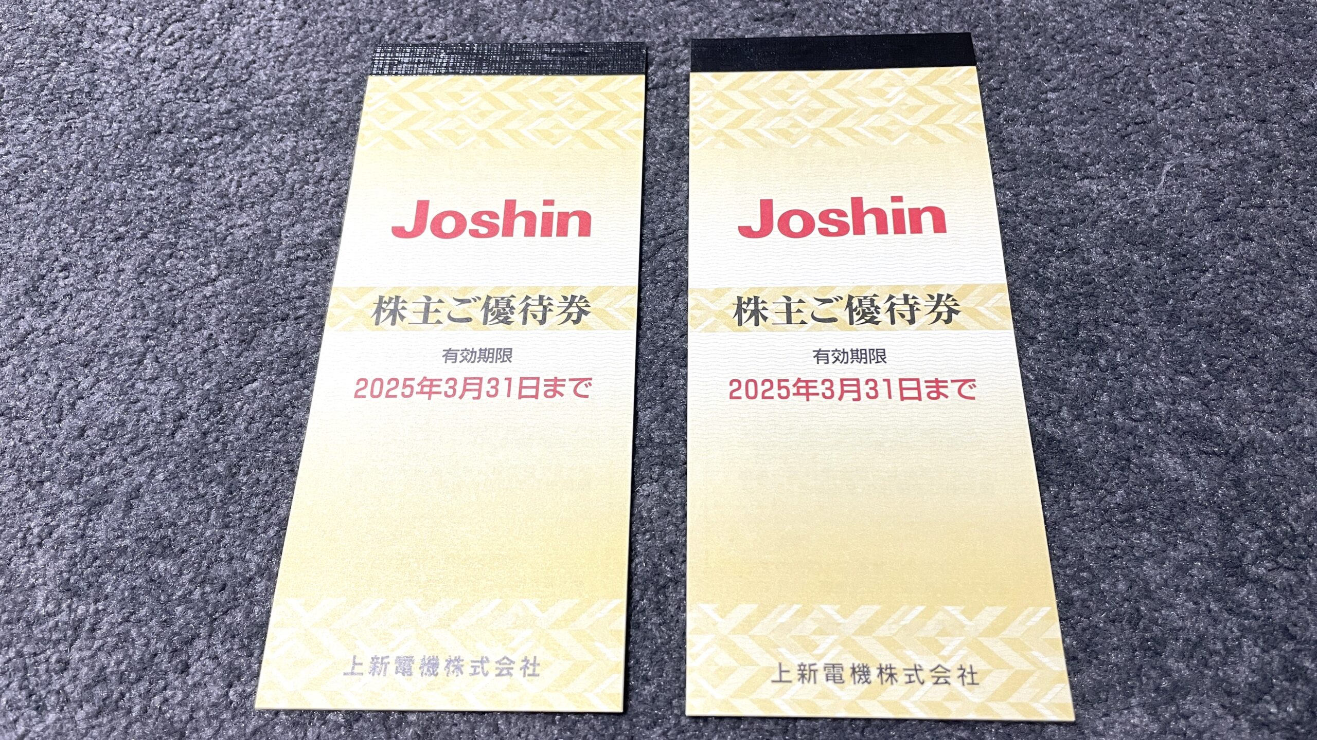 吉野家 せまく 株主優待 5000円分 売買されたオークション情報 落札价格 【au payマーケット】の商品情報をアーカイブ公開