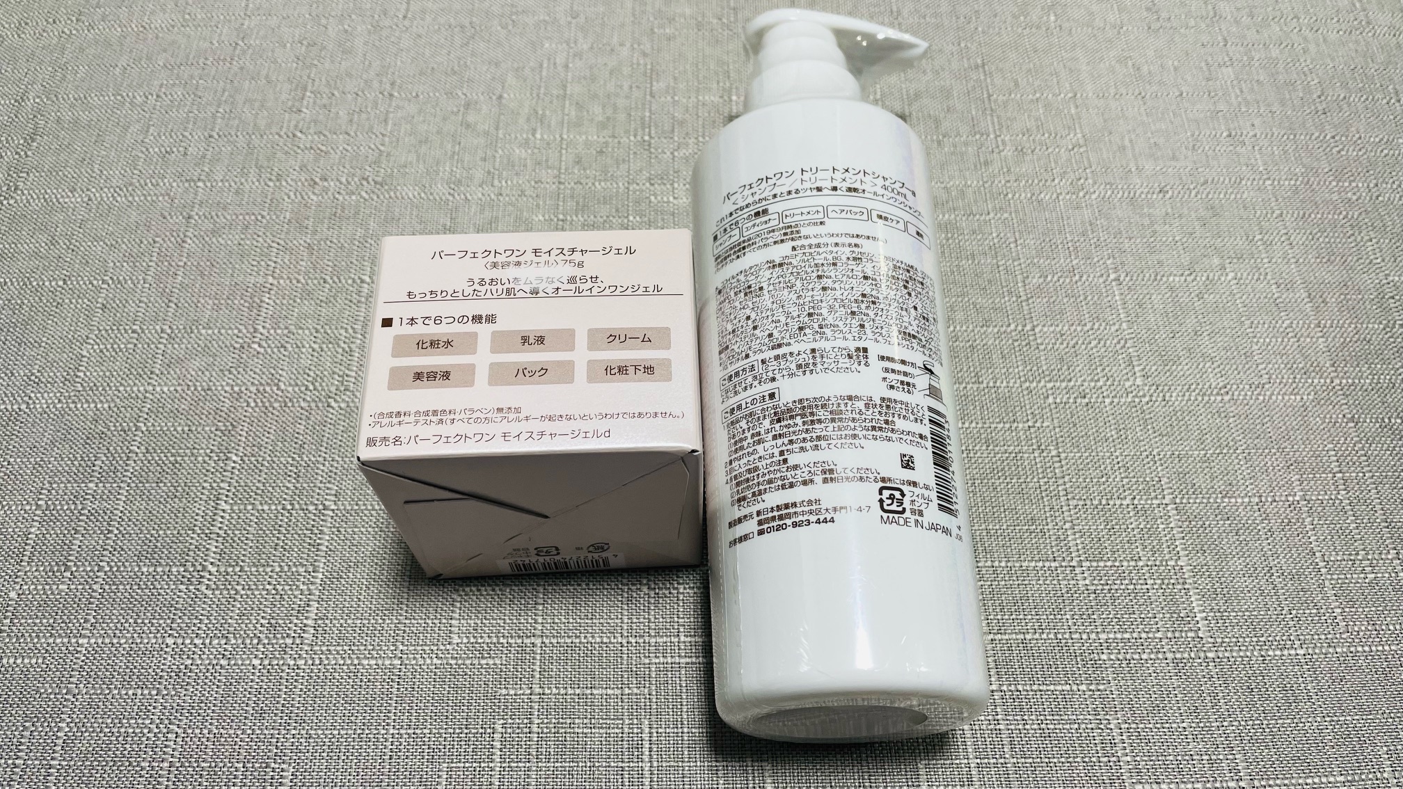 新日本製薬(4931)の株主優待が到着｜パーフェクトワン商品が