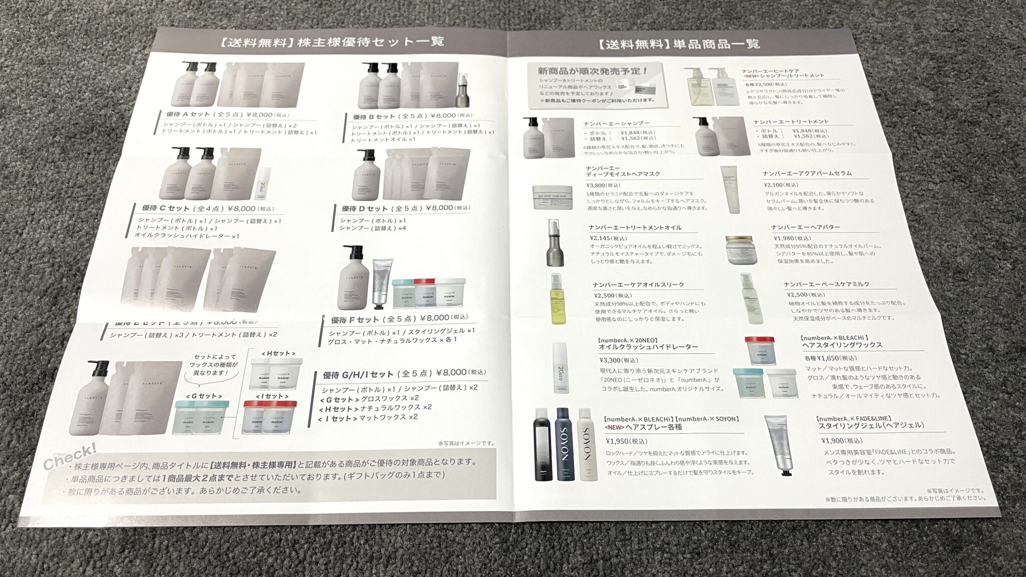 AB&Company(9251)から株主優待が到着