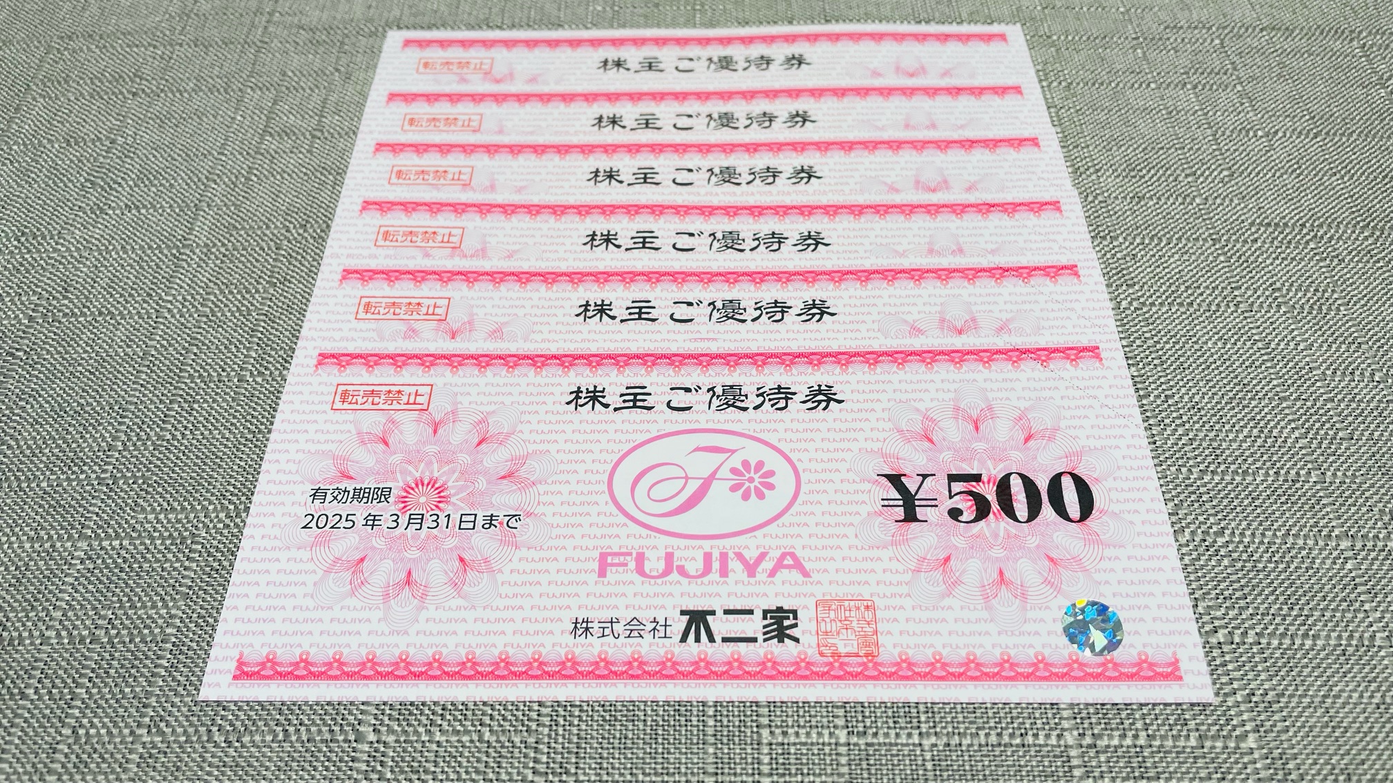 不二家　優待券　24000円分 不二家 株主優待券 24000円分