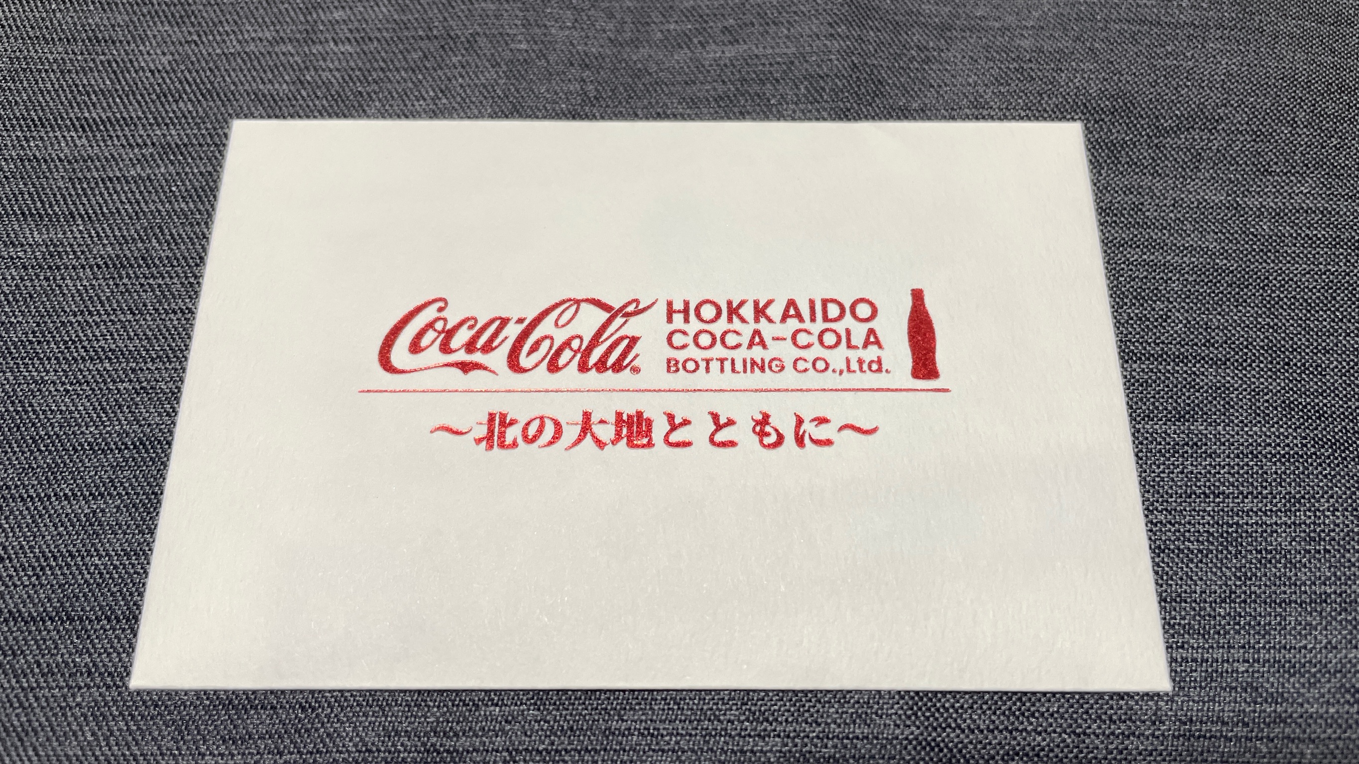 北海道コカ・コーラボトリング(2573)の株主優待はいつ届く?