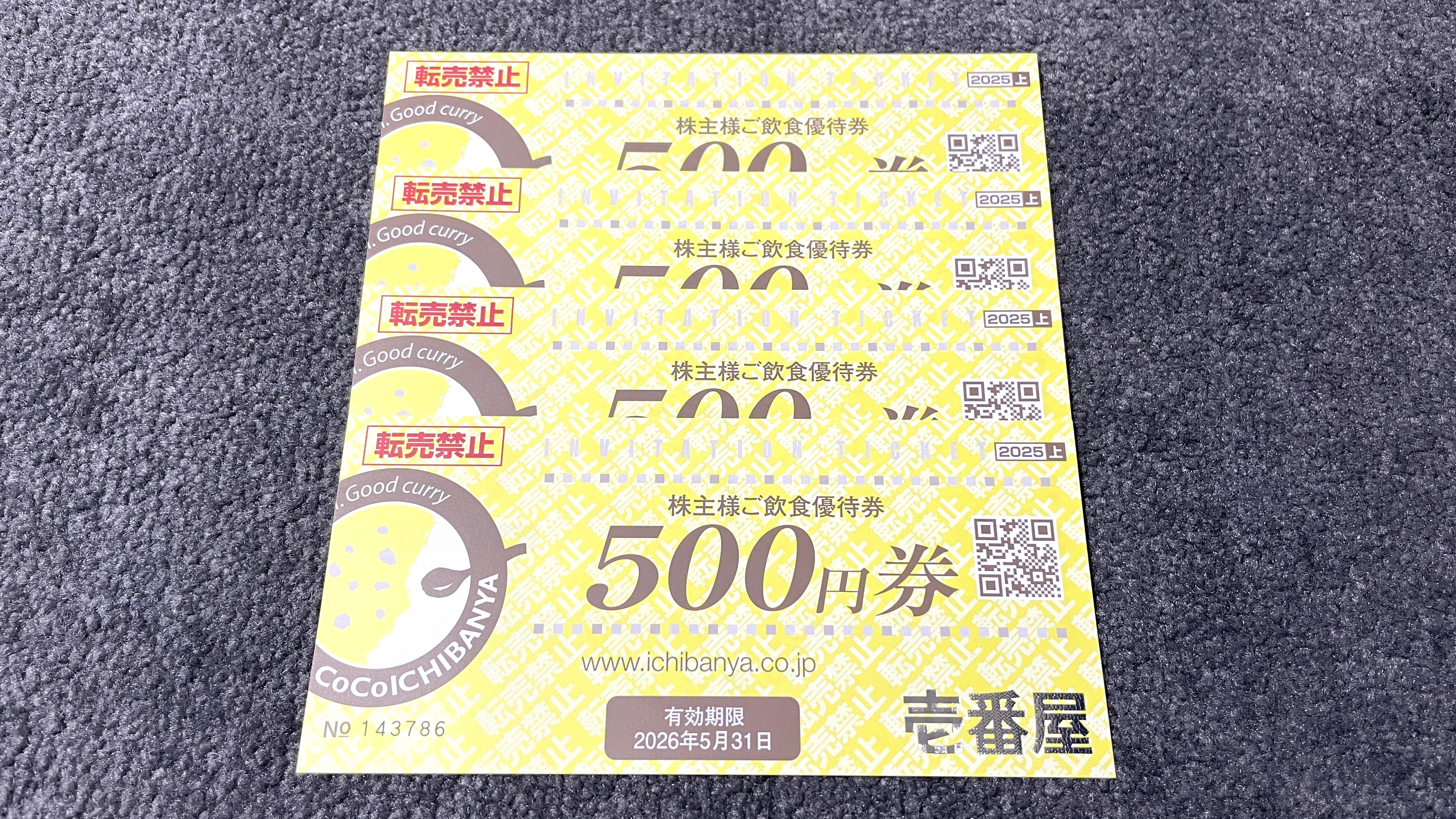 壱番屋(7630)から株主優待が到着