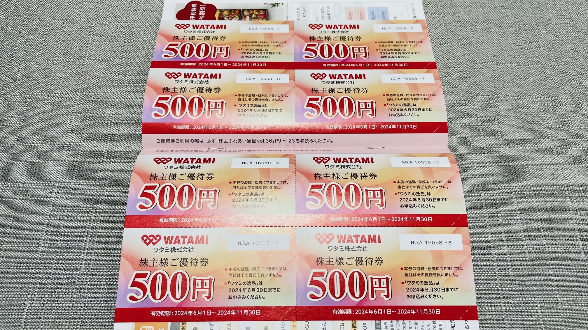 ワタミ　株主優待券　23000円分 ワタミ(7522) 株主優待 到着 (2024&frasl;09分)