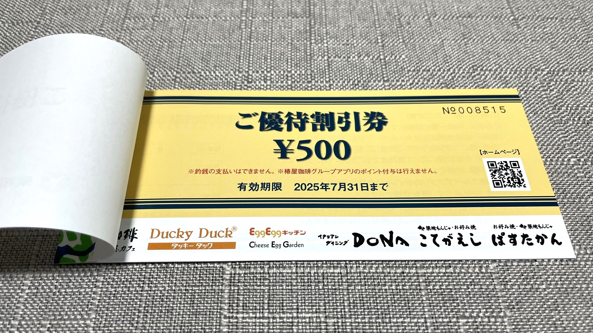 東和フードサービス(3329)から株主優待が到着