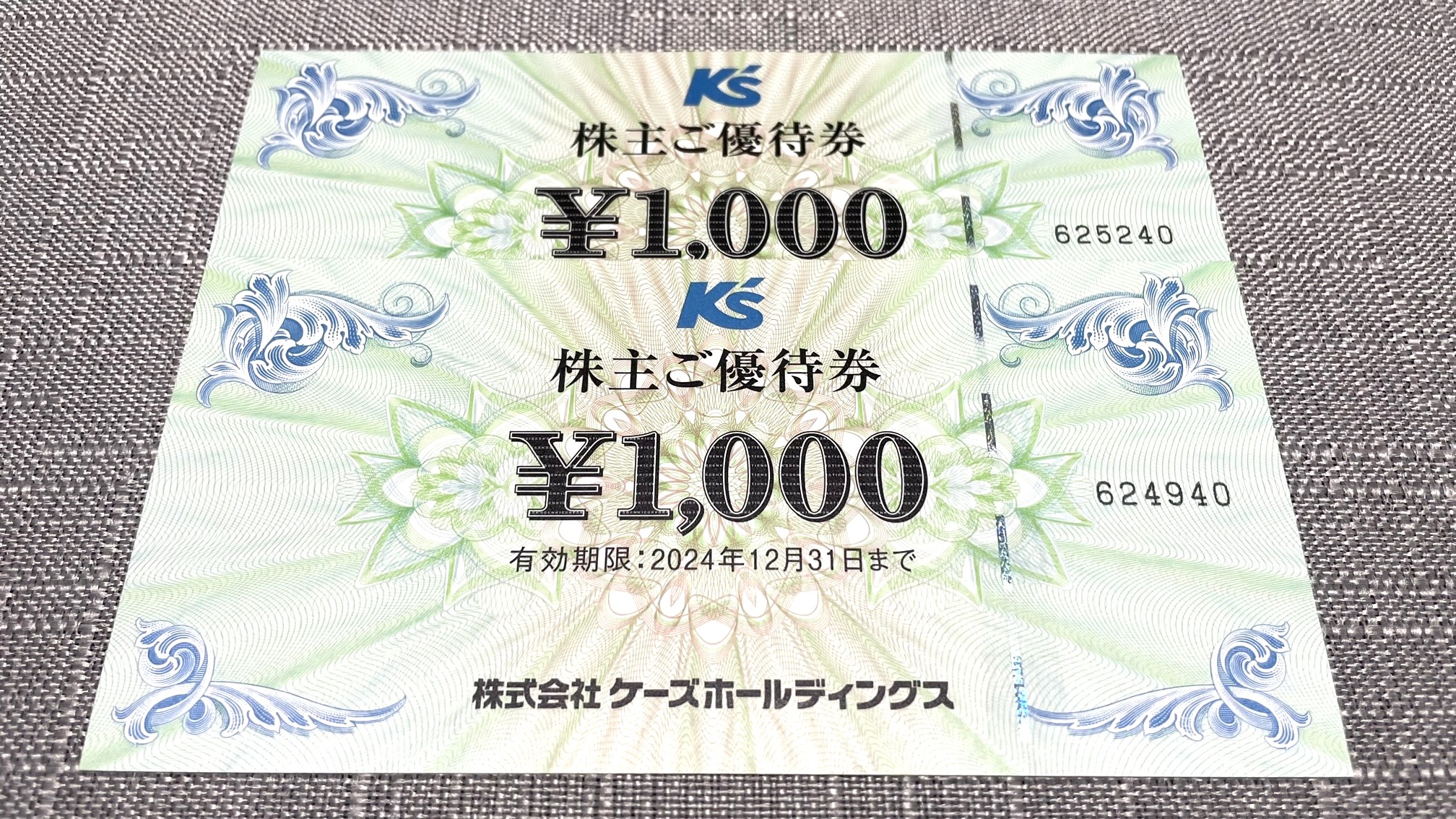 有効期限2024/12/31迄　ケーズデンキ　株主優待券　11000円分 ケーズデンキ 株主優待券 2024年6月30日まで - メルカリ