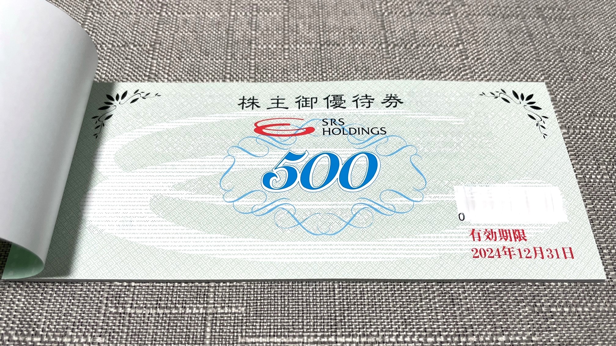 SRS 株主優待券12,000円分2024年12月まで