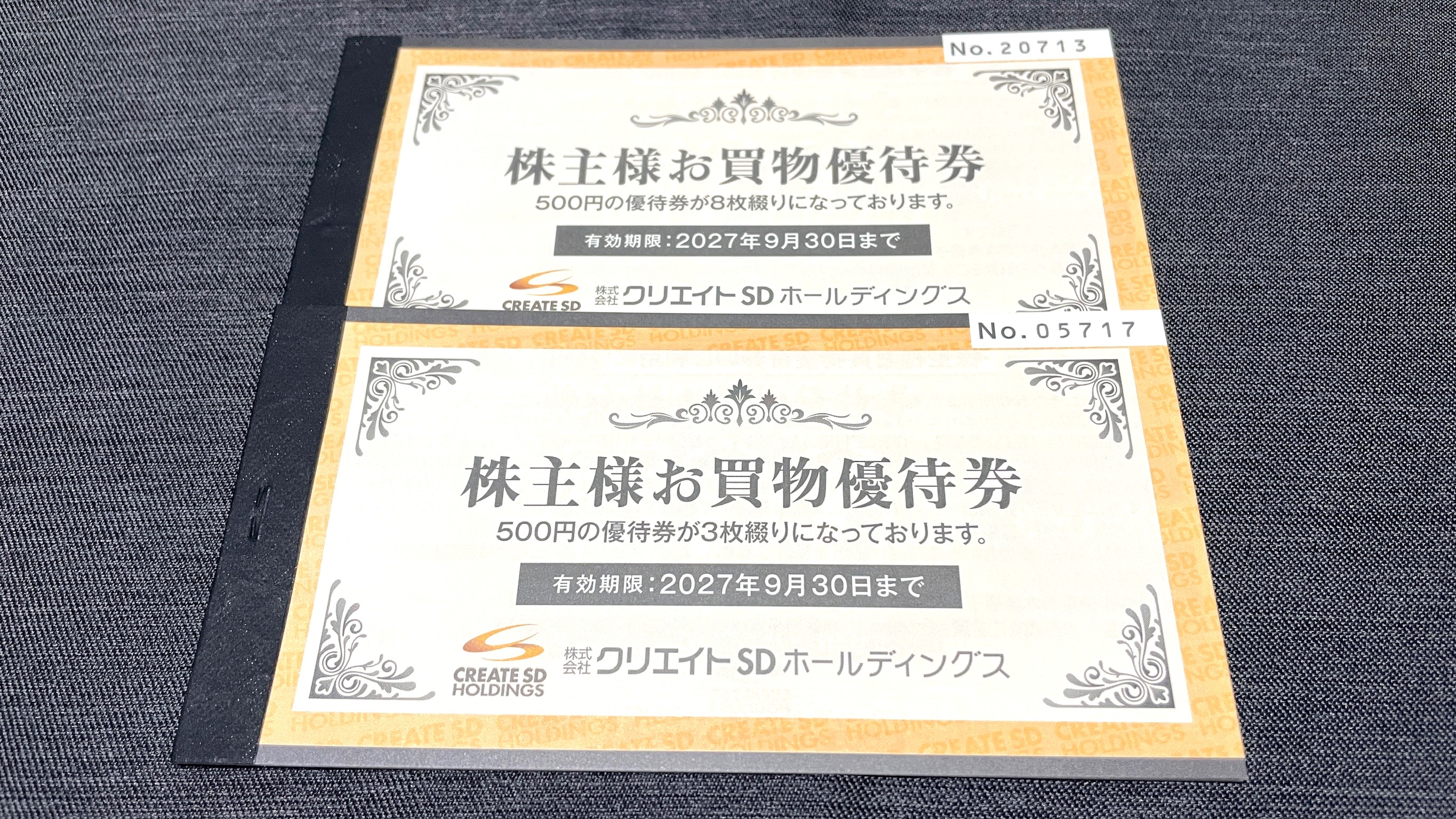 クリエイトSDホールディングス(3148)の株主優待はいつ届く?