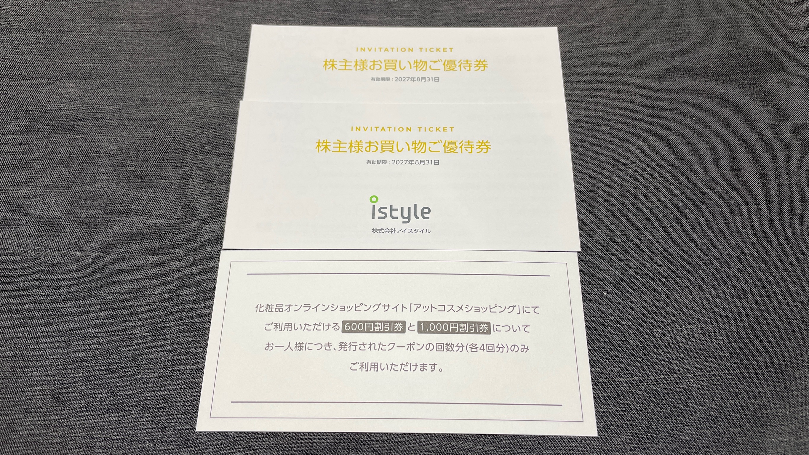 アイスタイル(3660)の株主優待はいつ届く?割引券がもらえる