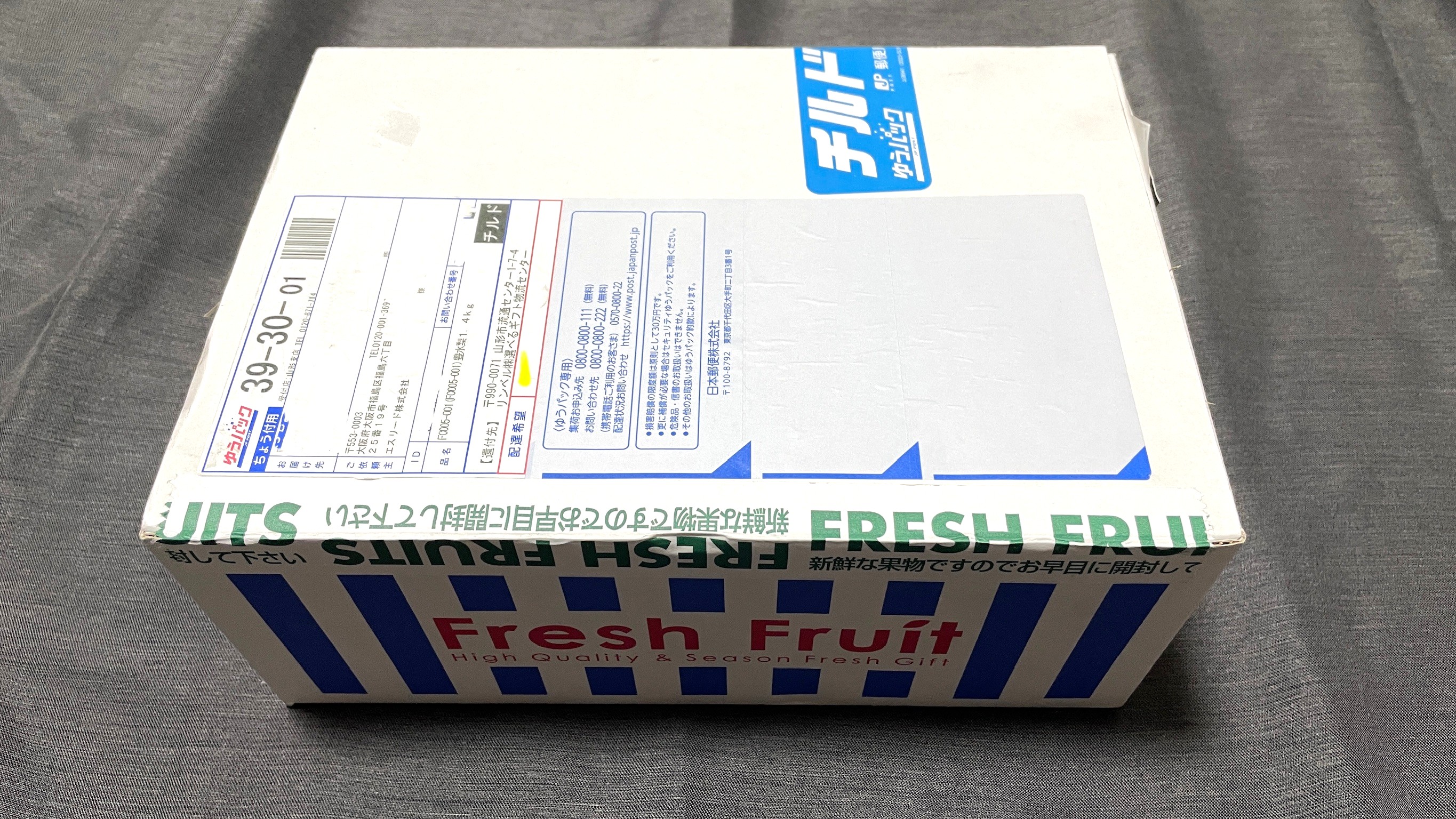 エスリード(8877)の株主優待はいつ届く？カタログギフトがもらえます
