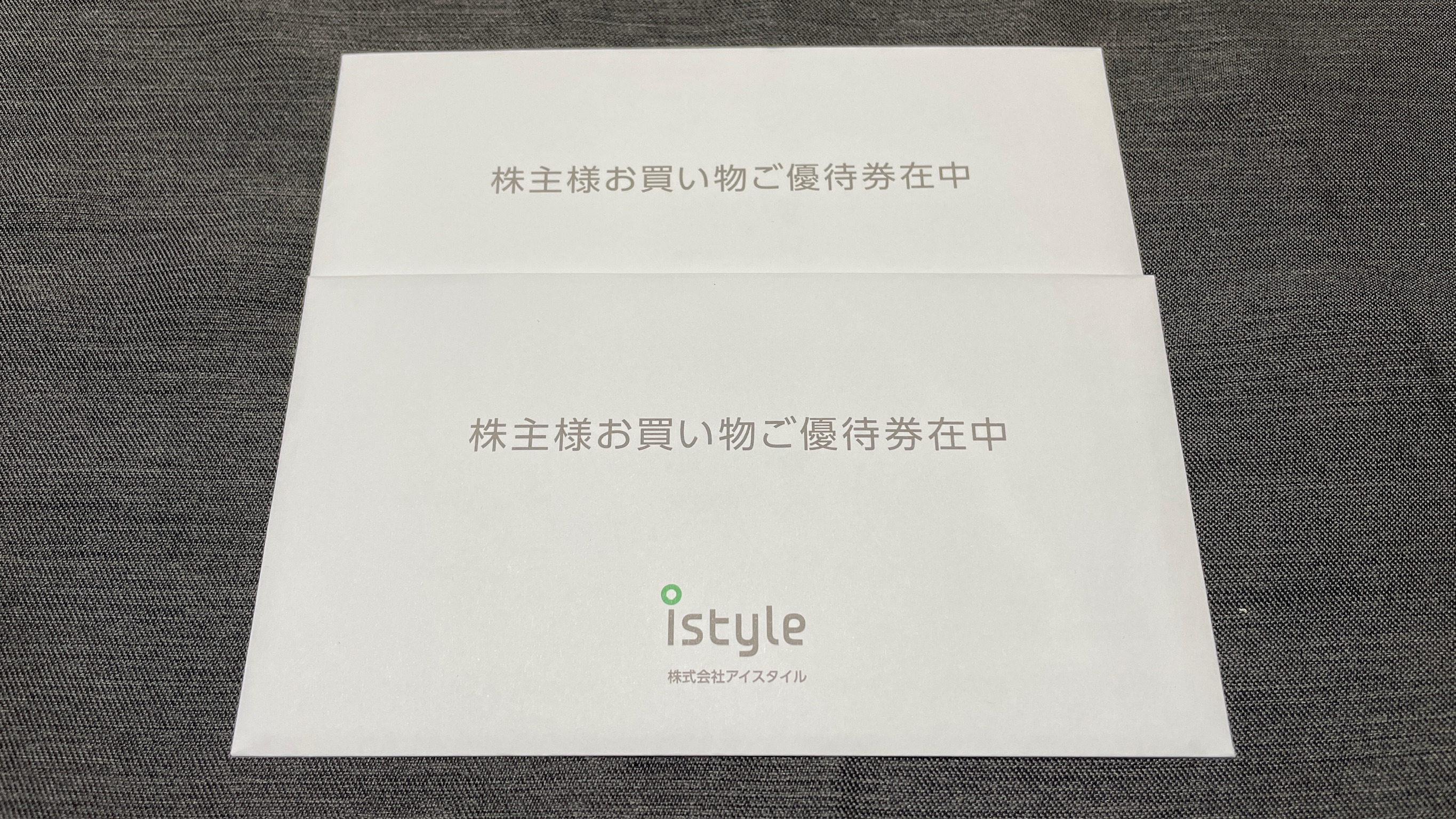 アイスタイル(3660)の株主優待はいつ届く?割引券がもらえる