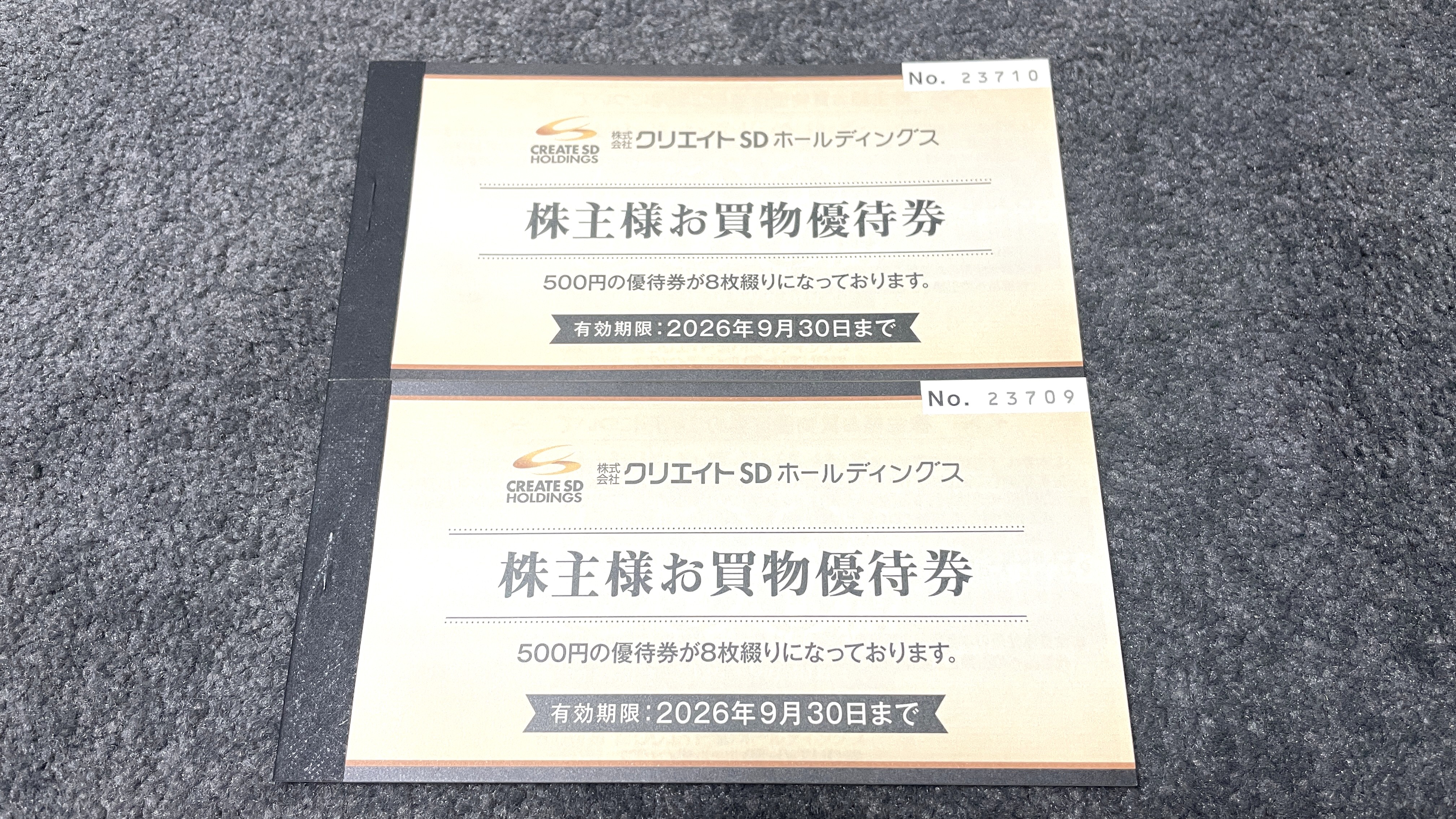 クリエイトSDホールディングス(3148)から株主優待が到着