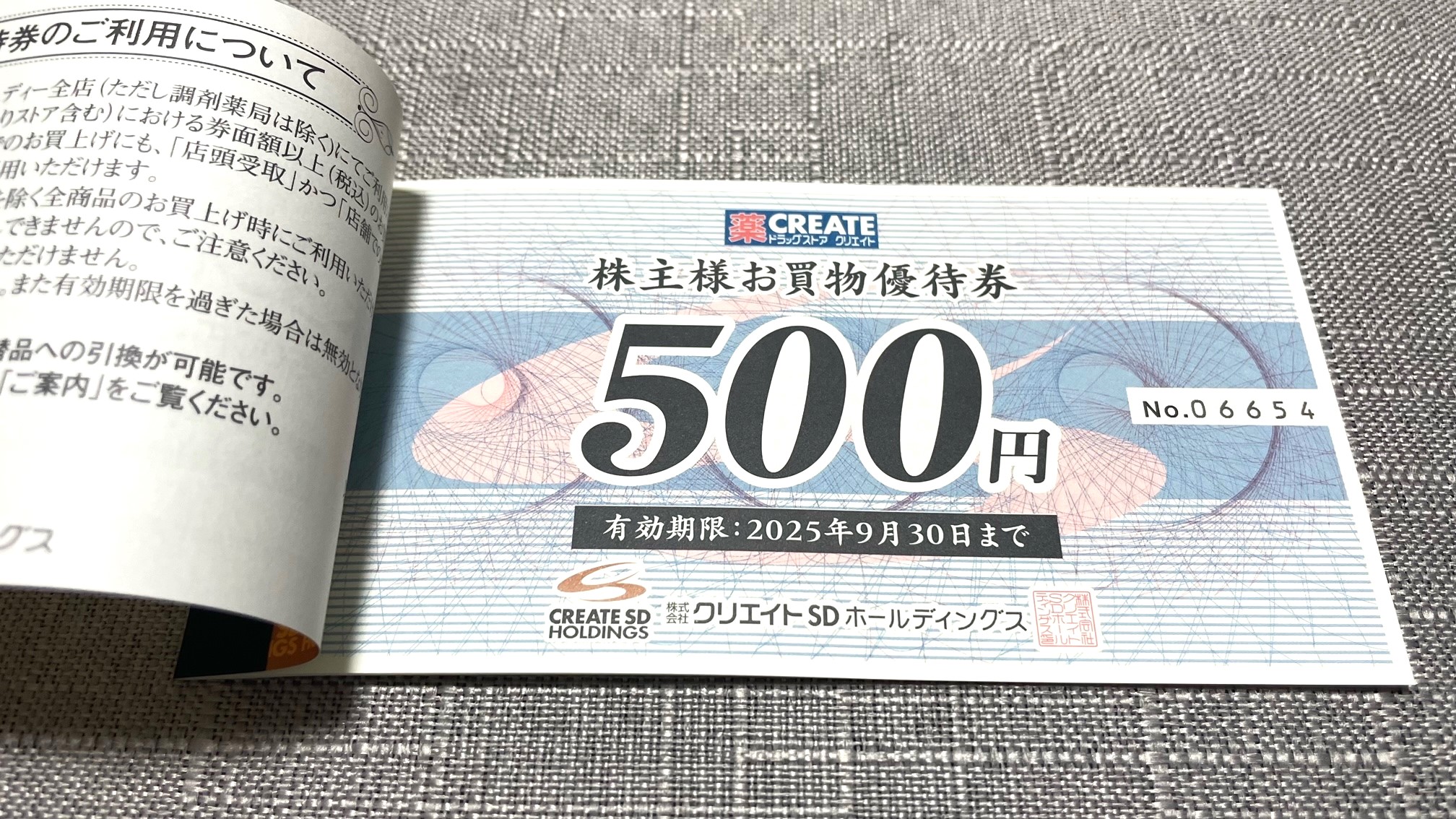 【匿名配送】クリエイトSD 株主優待券 4000円 期限:2025年9月30日 2025&frasl;9 クリエイトSD 株主優待券 4000円分 クリエイトSD 株主優待 到着