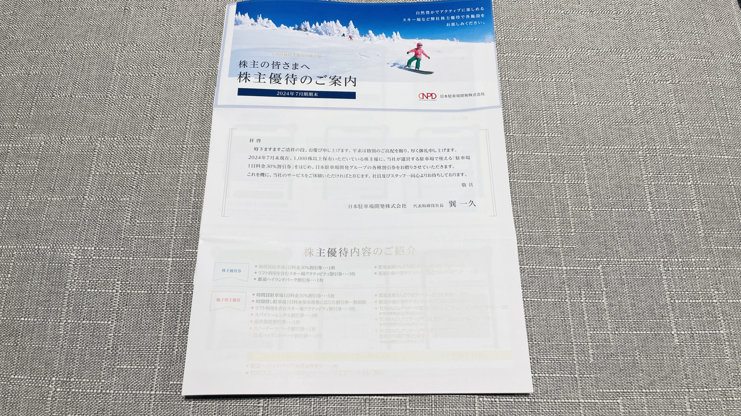 証明あり:残り24時間】ルスツリゾート 2024-25スキー場リフト券 踏み出そ