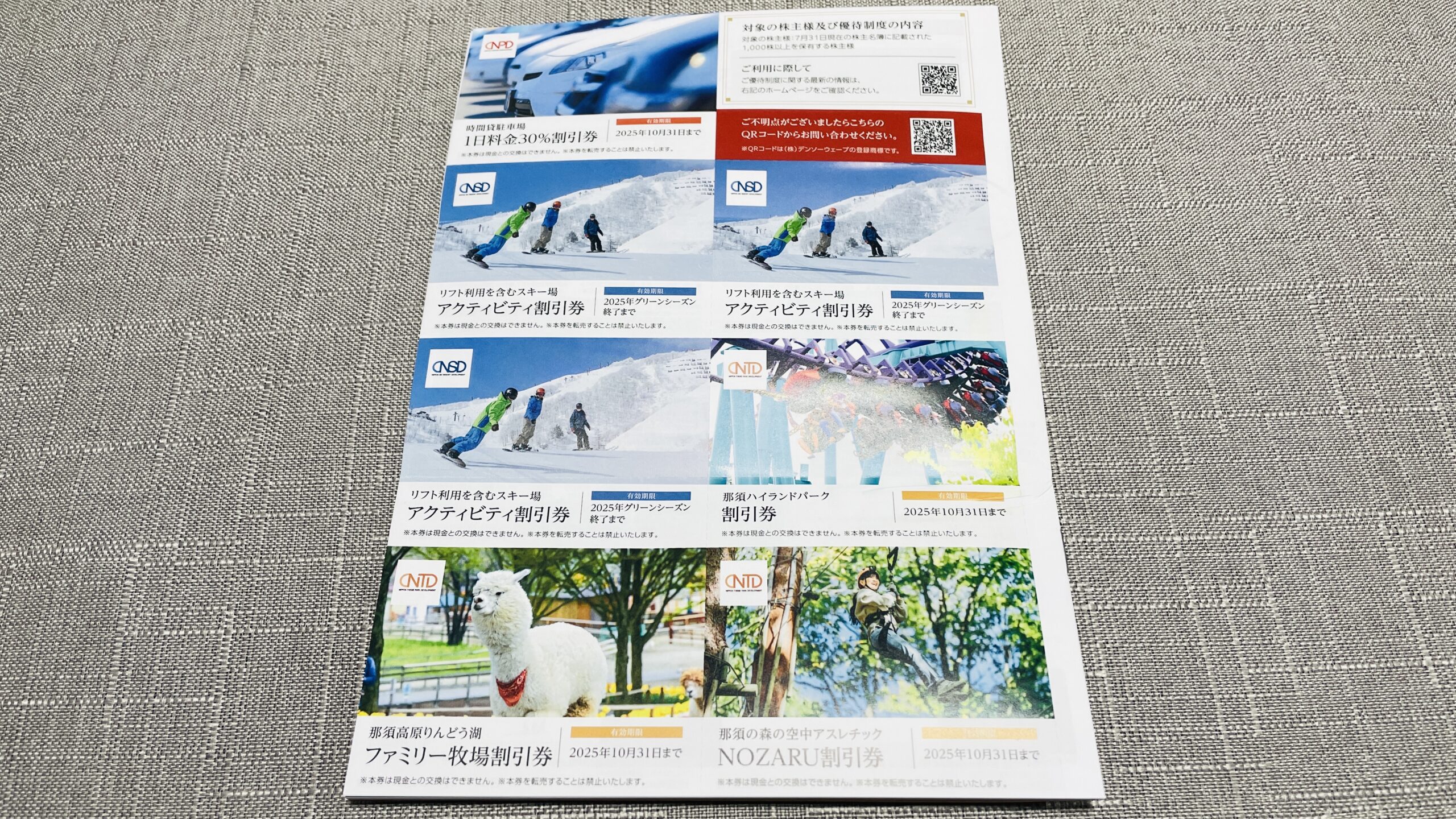 たんばらスキー場リフト券 たんばらスキーパークの最安値リフト券情報！2024-2025シーズン