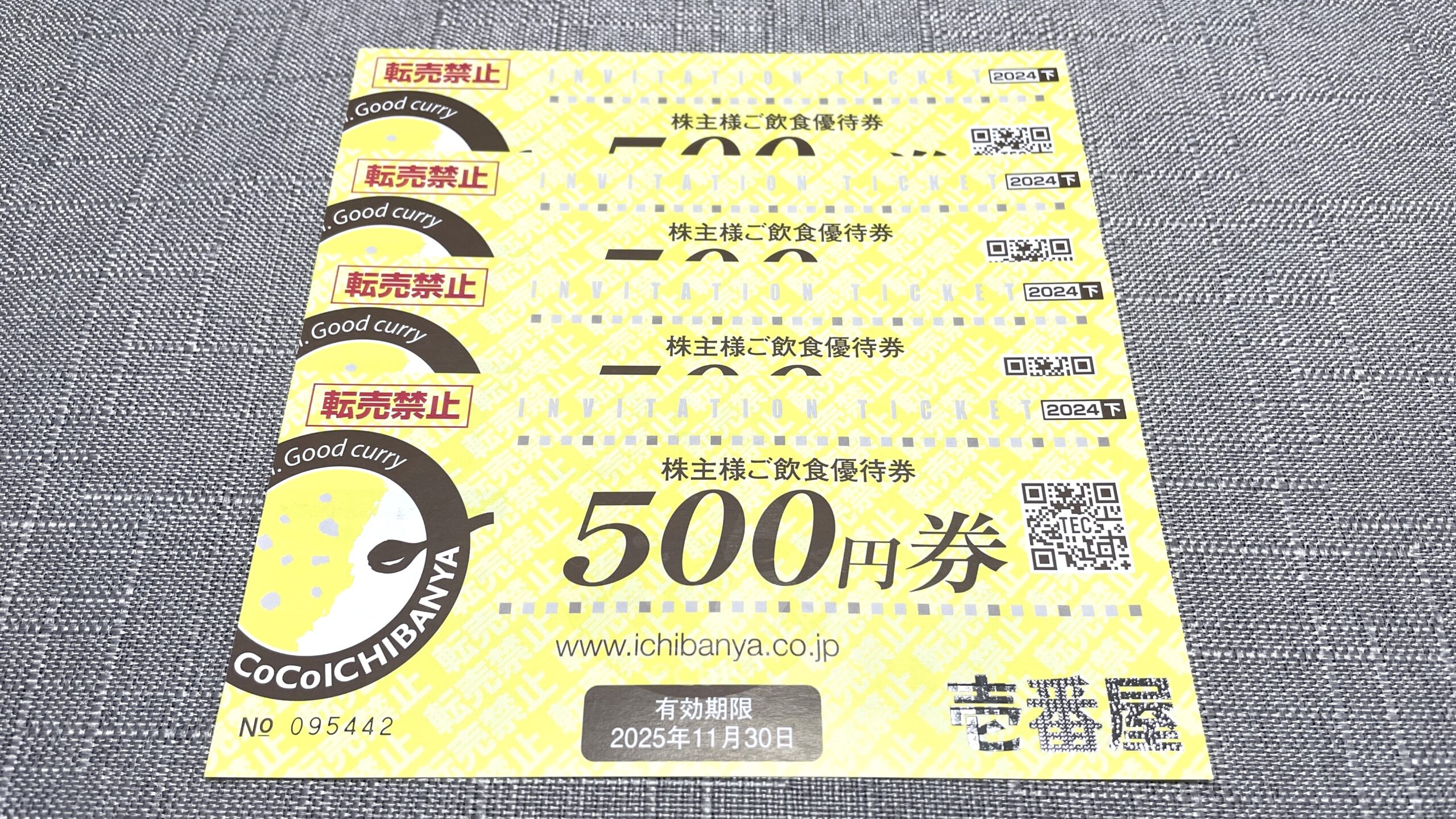 CoCo壱番屋（ココイチ）株主優待 12000円分 壱番屋 優待券 12000円分