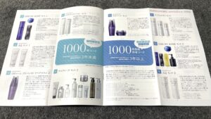 コーセー(4922)から株主優待が到着