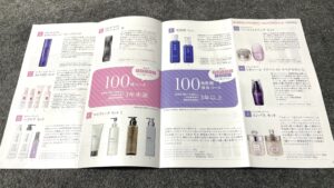 コーセー(4922)から株主優待が到着