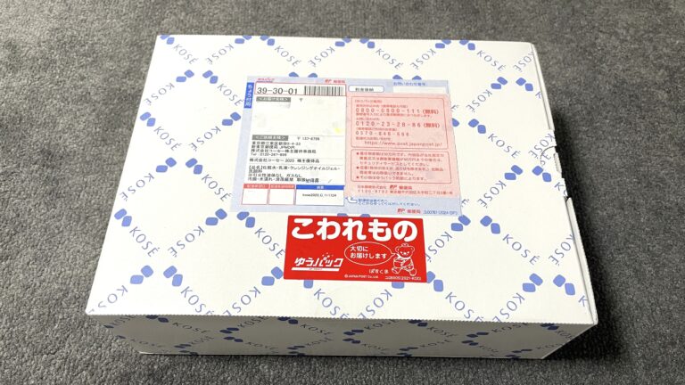 コーセー(4922)から株主優待が到着