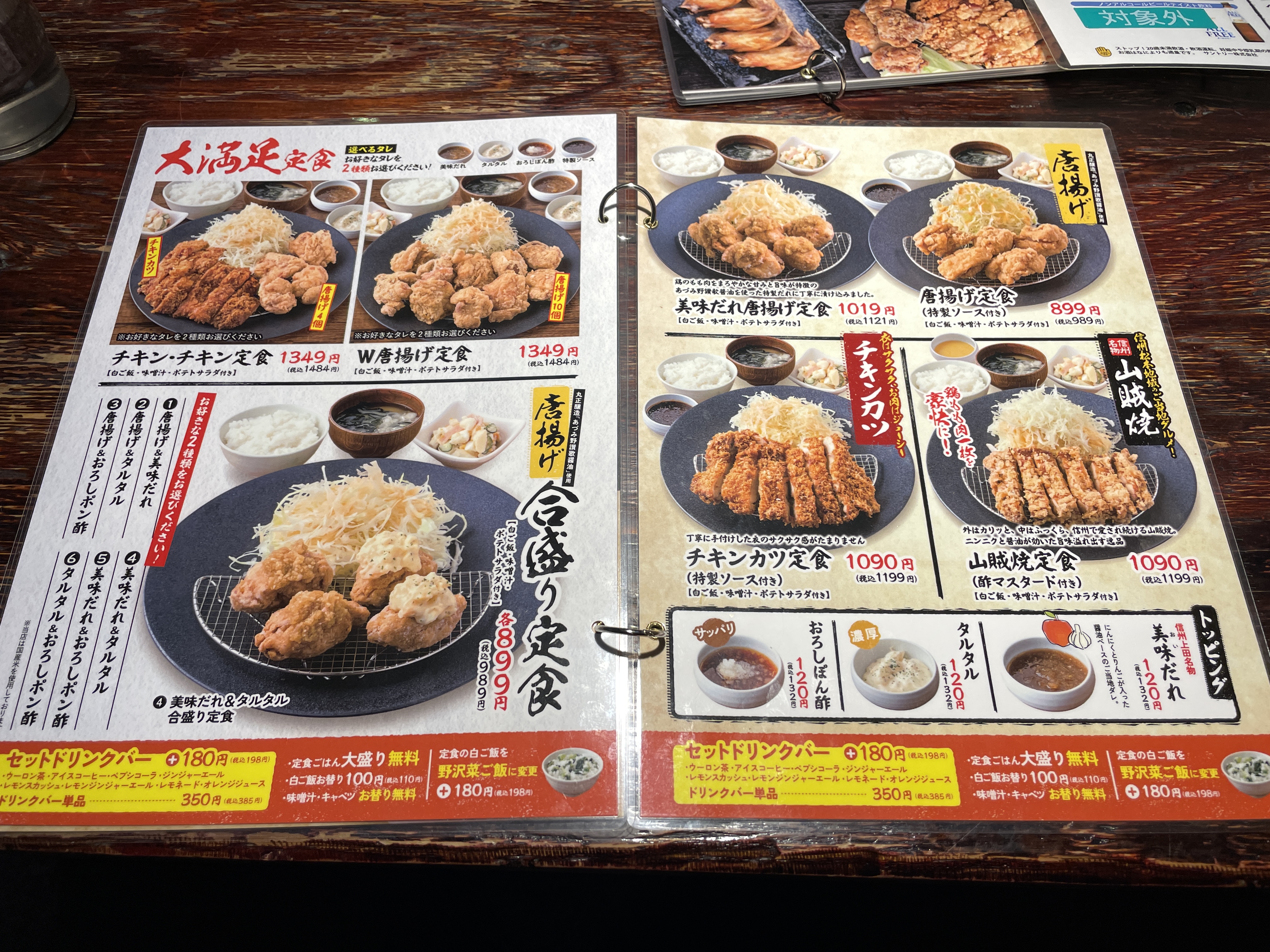 クリエイトレストランツホールディングス(3387)の株主優待で松本からあげセンターへ